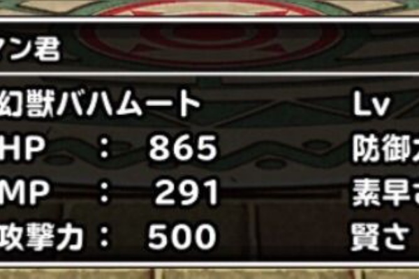 Dqmsl ドラクエモンスターズスーパーライト攻略まとめ速報 みんなでチャレンジ