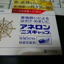 吐き気 まんてんブログ