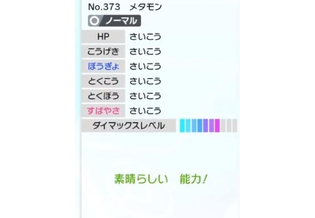 【ポケモン剣盾】6Vメタモンリセマラしてるけど質問ある？【入手方法、やり方】