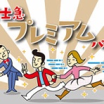 ニュースチャンネル