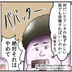web漫画家やしろあずきの日常