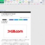 【悲報】ファミ通、電撃オンライン、電ファミの攻略wikiが終了へ