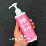 『薬用へパトリート　ミルククリーム　保湿有効成分［ヘパリン類似物質］』の画像