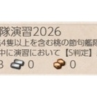 『『艦これ』、【桃の節句任務群二〇二六】』の画像