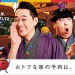 Agodaさん　契約もしてない旅館やホテルの部屋を勝手に予約販売してトラブル続出