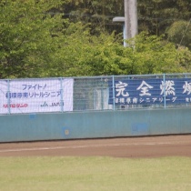 相模原南リトルシニア