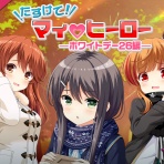 ガールフレンド（仮）キューピッド