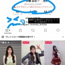 【悲報】AKB48伊藤百花さん、tiktokに偽者と判定されてしまう？【いともも】
