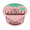 美味いアイスの話PART3（Break Time）