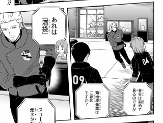 ★【ワートリ】今月第261話「遠征選抜試験Ⅱ④」【最新話コメント用】