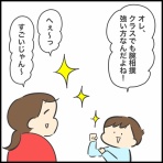 ぽんぽん子育て