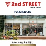 トレンド情報局
