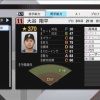 【悲報】プロスピ2019さん、大谷を超絶過小評価