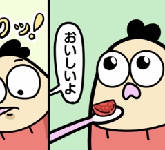 ワッパ、トマト嫌い