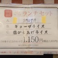 中華そば 麺や食堂【わんたんそば＋チャーハン（並）】＠神奈川県厚木市幸町
