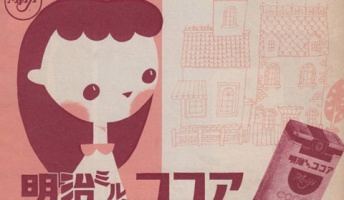 【ヤバイ】1950年代の日本のチラシがセンスありすぎ!これが全て手作業か・・・