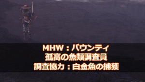 Mhwクエスト 2 52ページ目 げーれぼ速 Mhwクエスト 2 52ページ目 げーれぼ速