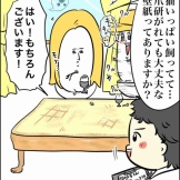 お家が欲しい妹の話