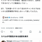 【悲報】起訴された暇空茜の助手、逃亡準備か？「YouTubeの権限ありません」
