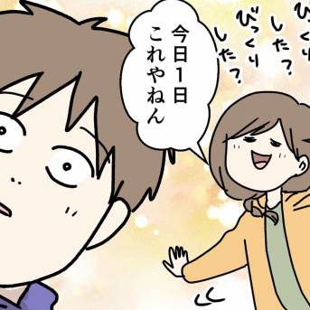 コスプレを楽しんだ娘が思ったより大人に見えた時の話