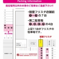 麺屋フリスタ【地鶏豚骨らーめん】＠御前崎市池新田
