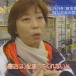 女子中学生が漫画万引きして逃走→事故死→本屋叩かれる→閉店