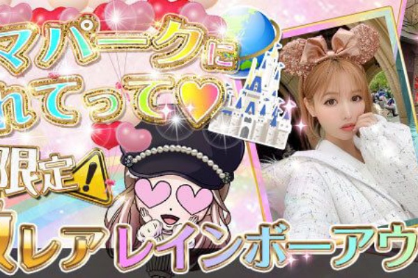 Rady速報 ノベルティ セール情報 Rady ノベルティ情報