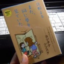 久しぶりに……