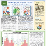 『PVかながわニュースレター第60号を発行しました』の画像