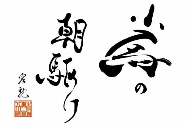 自由の空 ことわざ