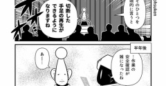 すんごい医療を地球人にプレゼントした結果。
