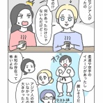 カーリーの日記｜国際結婚して見えた世界