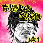 俺の頭の中/月光もりあ