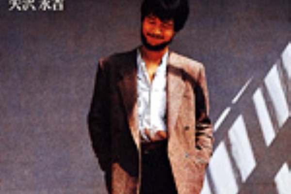 You 矢沢永吉 こ いち