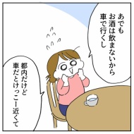 「2人目なんて考えられるかっっ‼」㊶