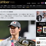 『MLB「極端な守備シフト禁止」の影響も非常に大きい』の画像