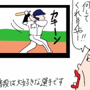 夢のエスコン3連戦が消えた！そして今日からCS！
