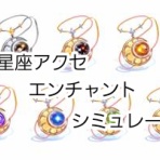 【RO】めもしろにゃ！