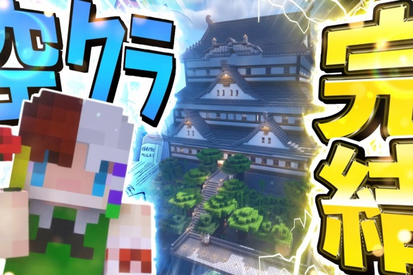 おすすめyoutubeまとめ 空で暮らすマインクラフト