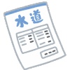 老朽化で水道料金 83％引き上げの可能性　月平均3400円とされる水道代が、6200円ほどまで上昇する計算