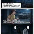 第九十三話：時代をこえて通用する技【戦国タワーマンション】