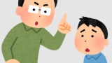 親父に説教されたからその内容書く