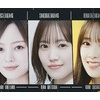坂道シリーズの歴代キャプテン