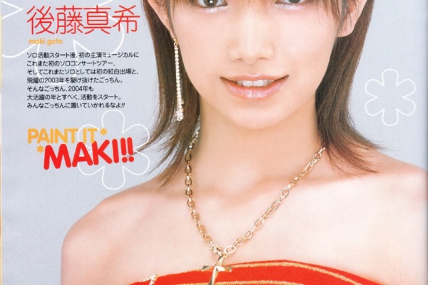 Making ごまヲタ日記 ごっちん