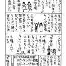 ピンクレディー不仲説