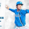 北山亘基 6月4日の広島戦 予告先発！ 18:00～