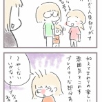 あしたのふたり～低体重児姉妹育児日記