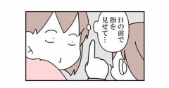 【インスタ漫画】第５２３話。指さし①