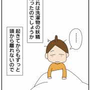 怖かった…妖精からのメッセージ