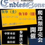 『周年祭ご来店ありがとうございました!!特報！！』の画像
